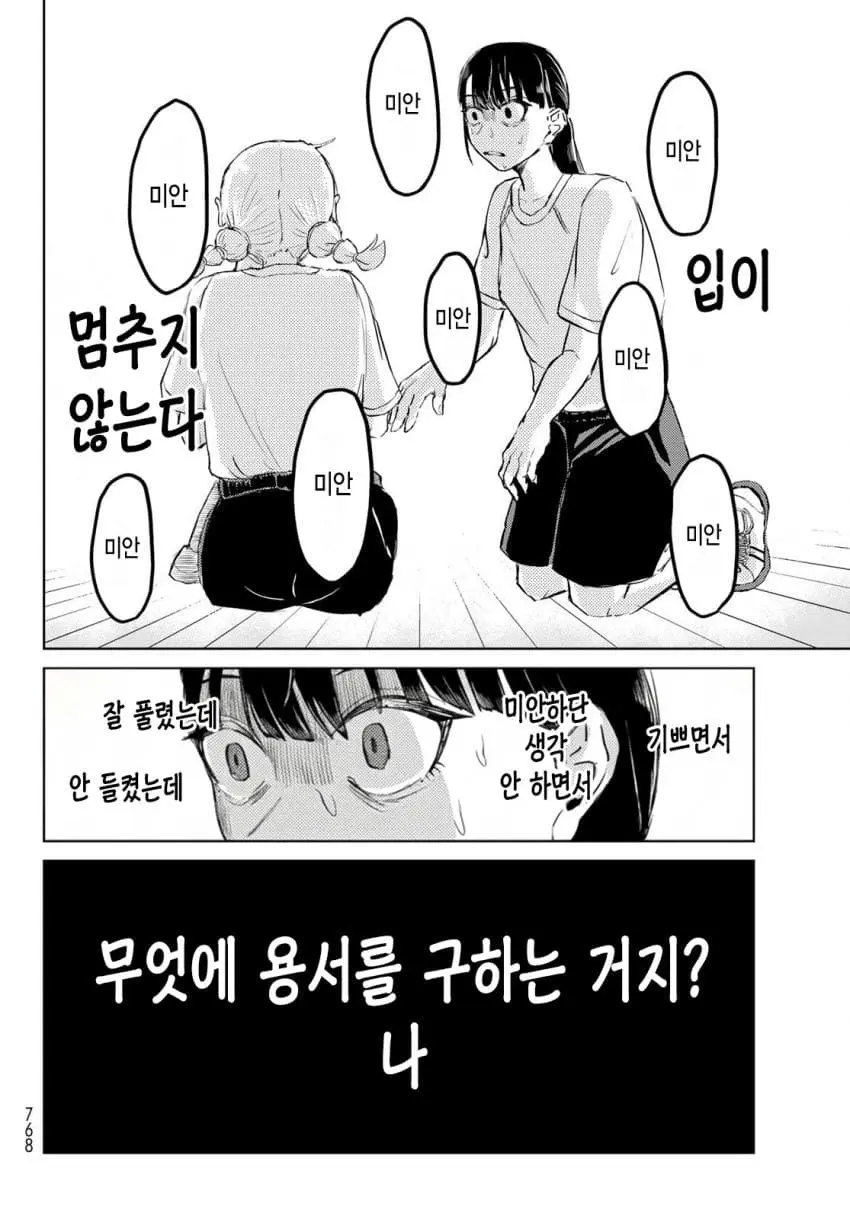 comic_new6-20261006-032712-019-resize.jpeg