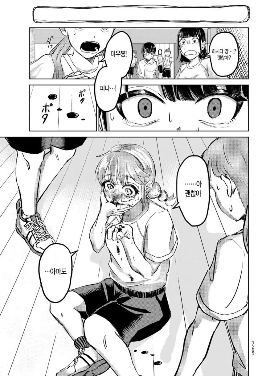 comic_new6-20261006-032712-016-resize.jpeg