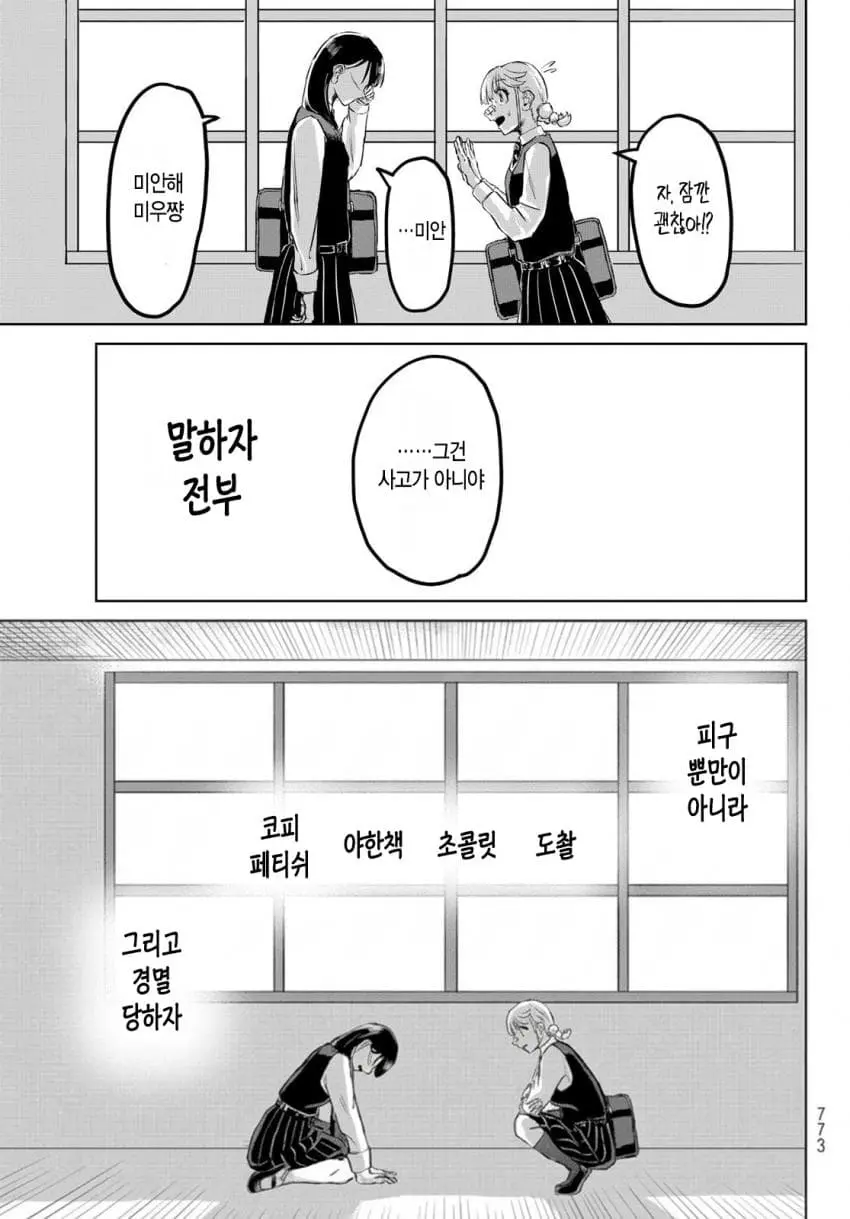 comic_new6-20261006-032712-024-resize.jpeg