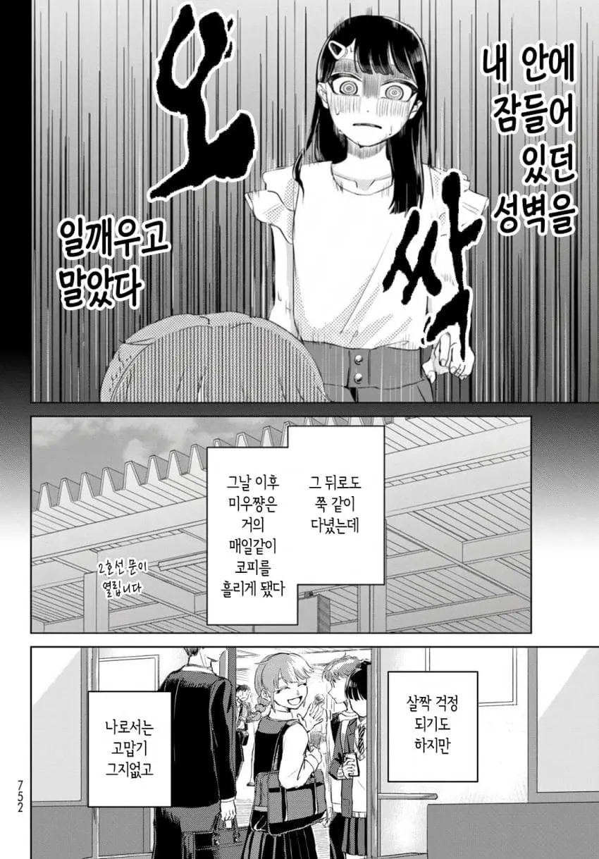 comic_new6-20261006-032712-003-resize.jpeg