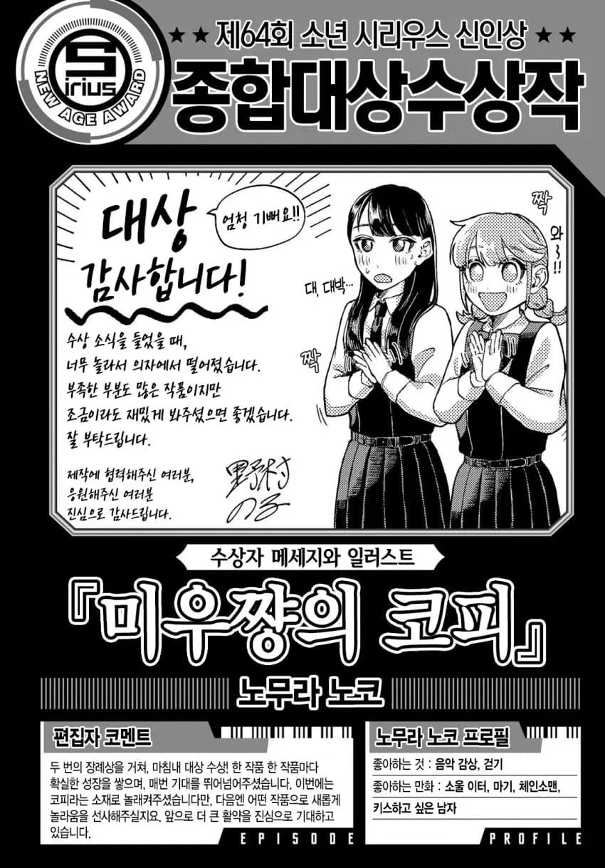 comic_new6-20261006-032712-036-resize.jpeg