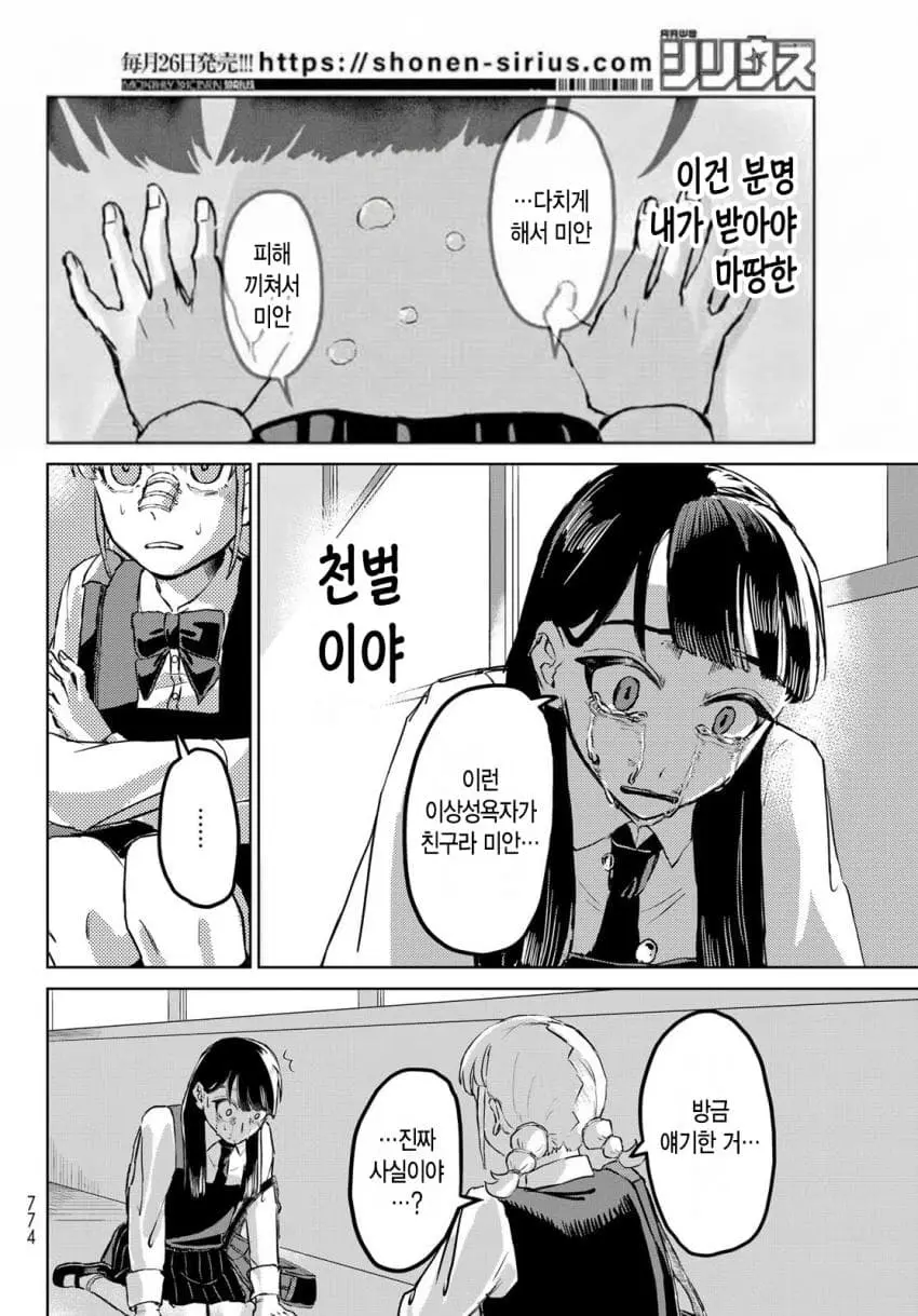 comic_new6-20261006-032712-025-resize.jpeg