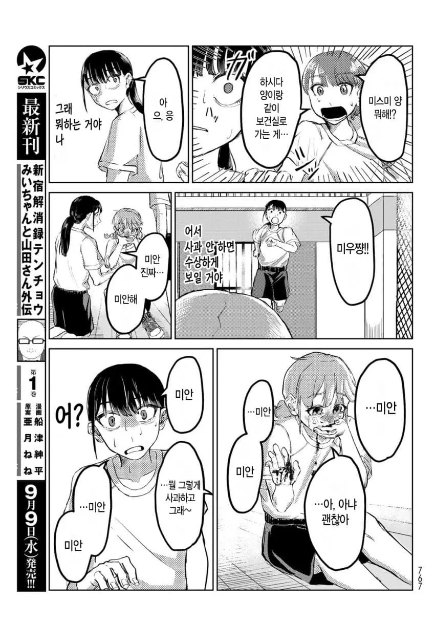 comic_new6-20261006-032712-018-resize.jpeg