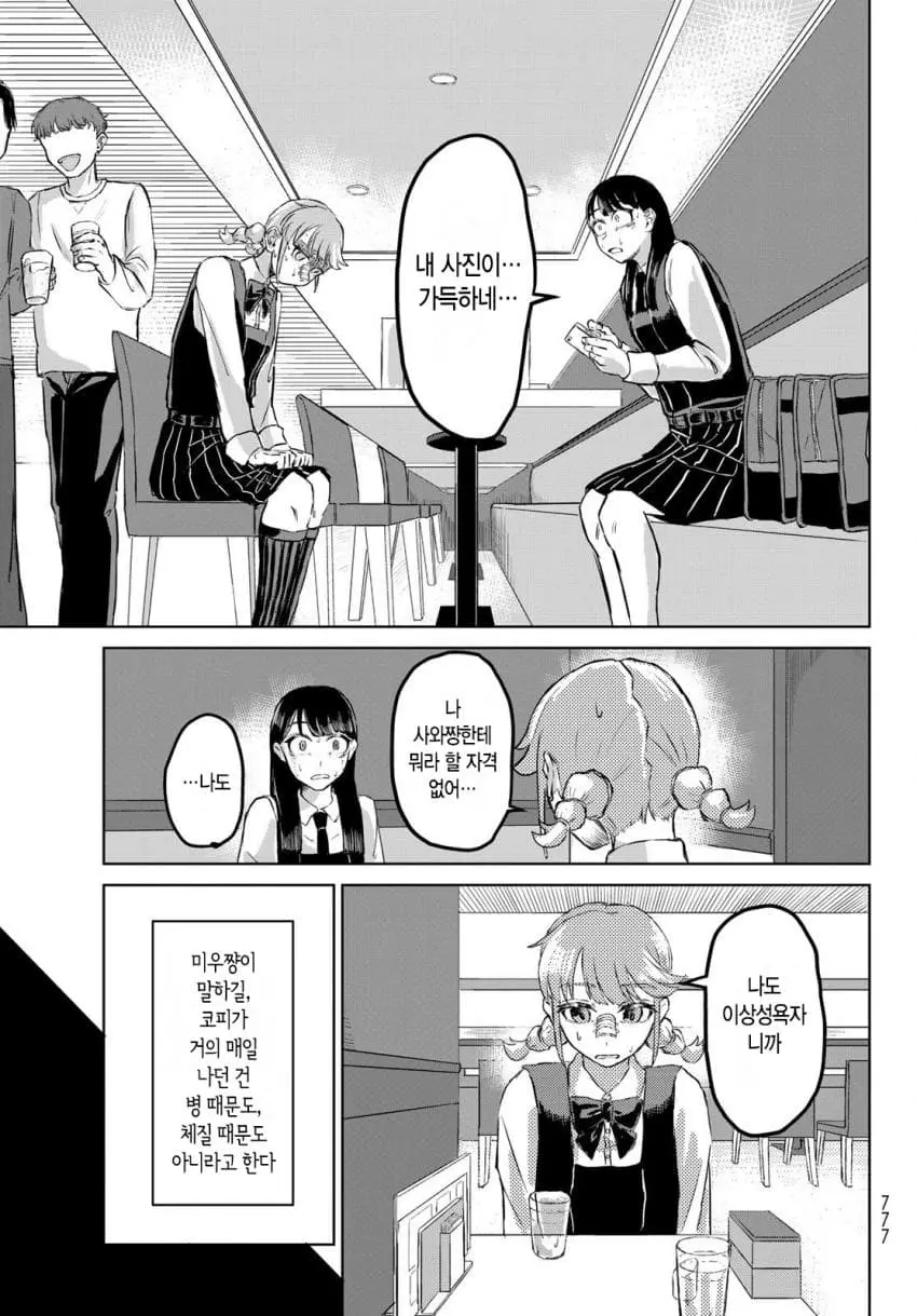 comic_new6-20261006-032712-028-resize.jpeg