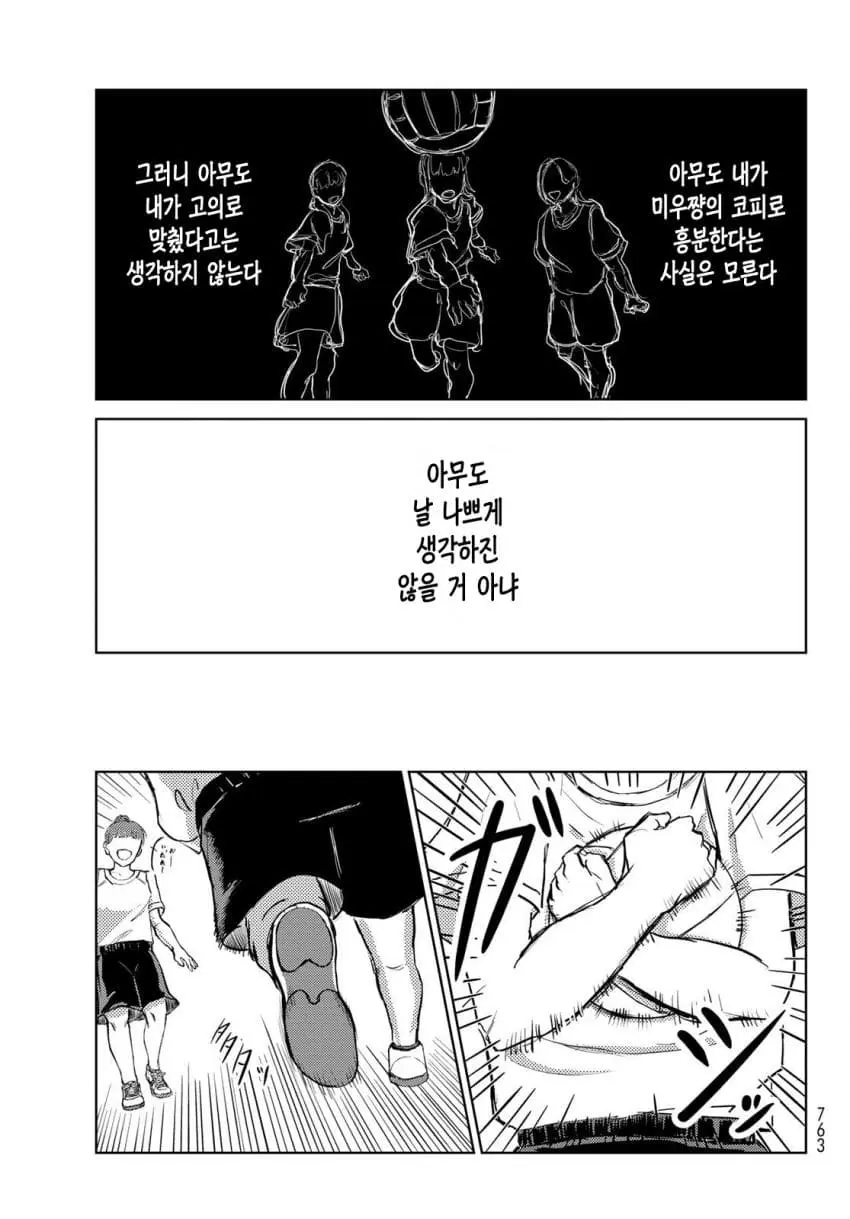 comic_new6-20261006-032712-014-resize.jpeg