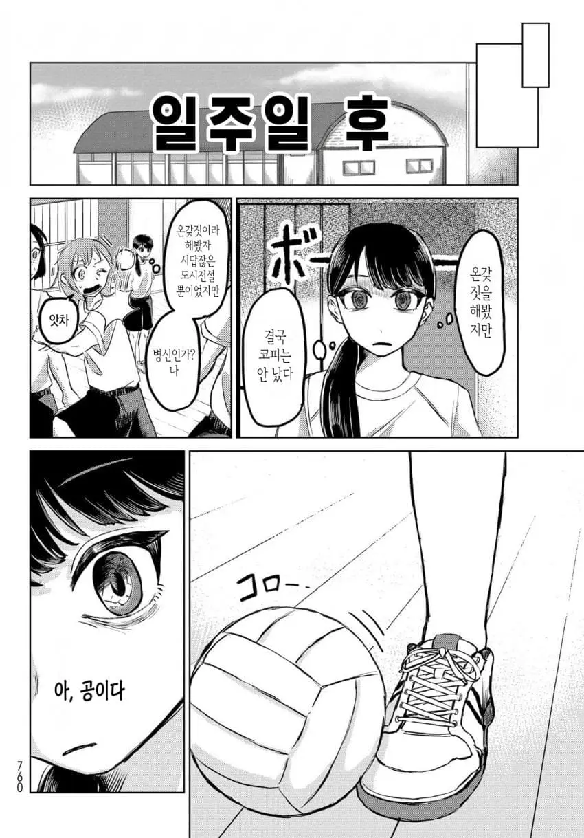 comic_new6-20261006-032712-011-resize.jpeg