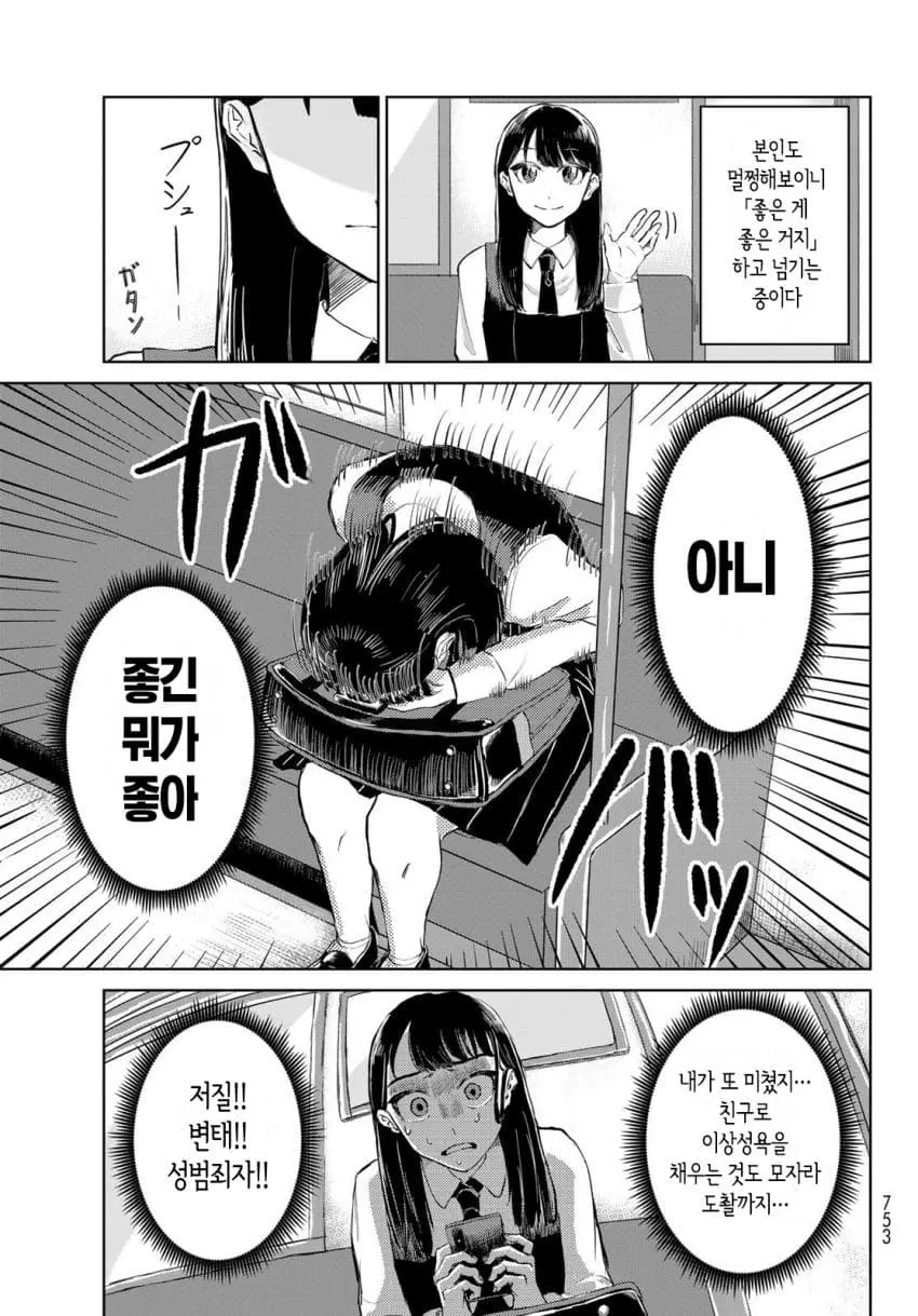 comic_new6-20261006-032712-004-resize.jpeg