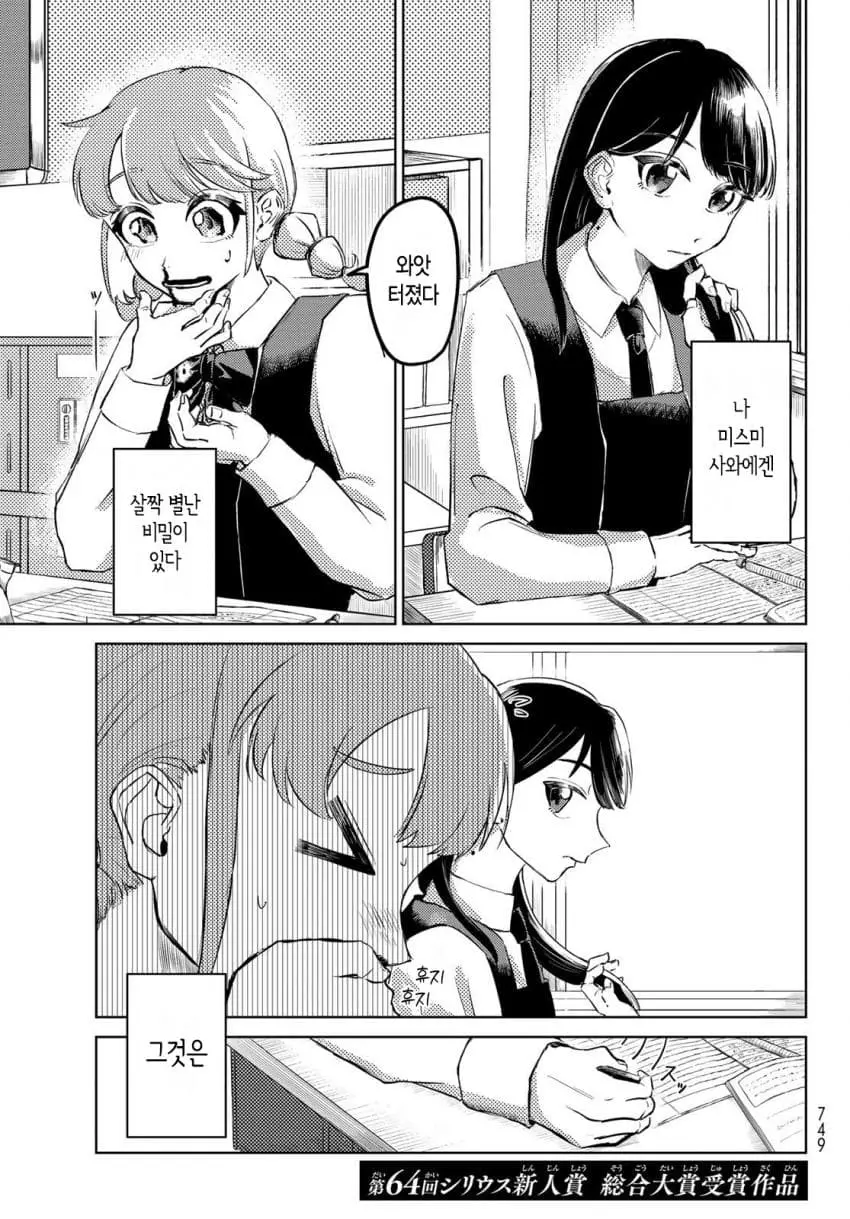 comic_new6-20261006-032712-000-resize.jpeg
