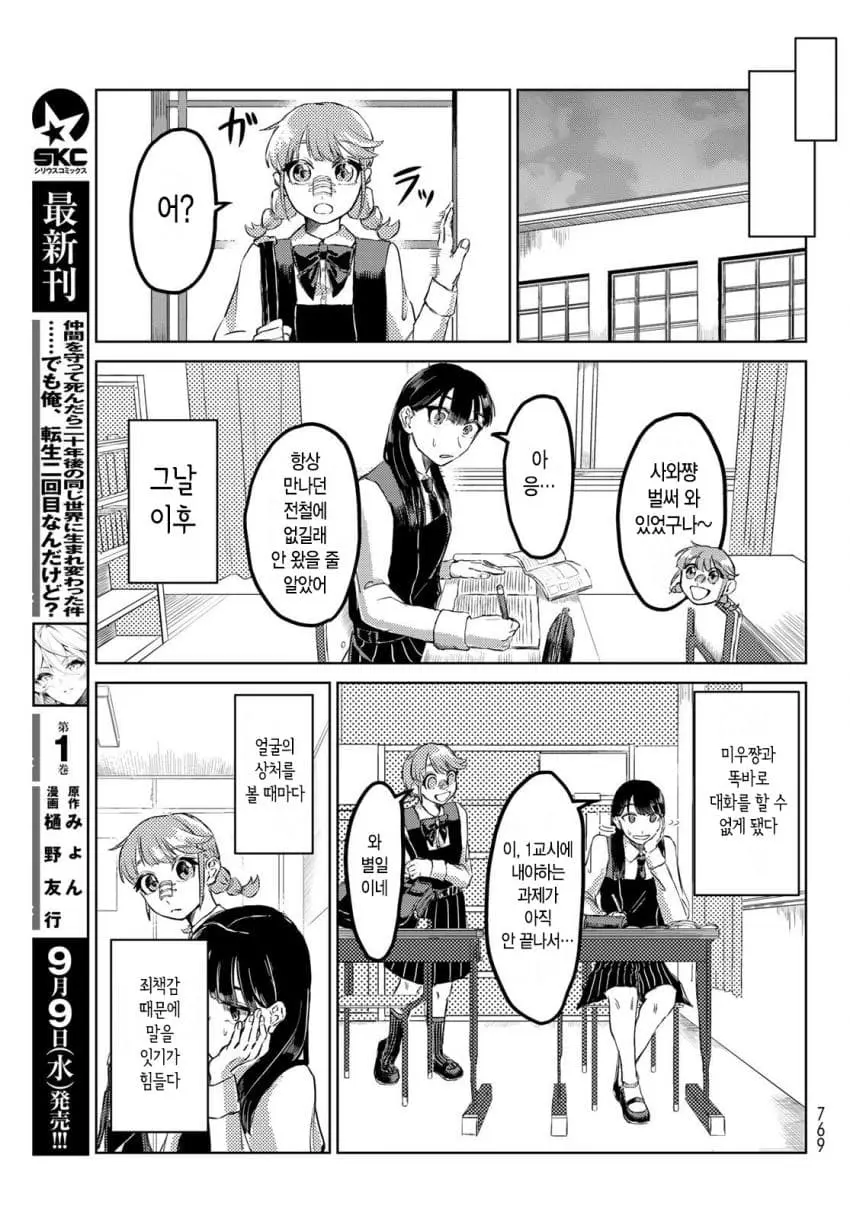 comic_new6-20261006-032712-020-resize.jpeg