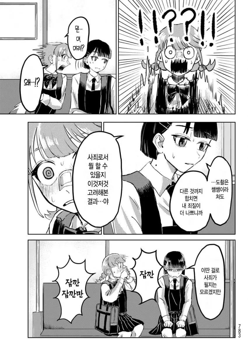 comic_new6-20261006-032712-034-resize.jpeg