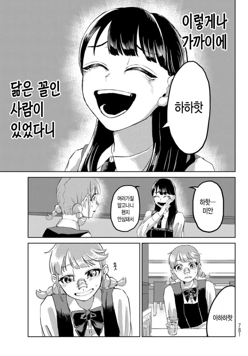 comic_new6-20261006-032712-032-resize.jpeg