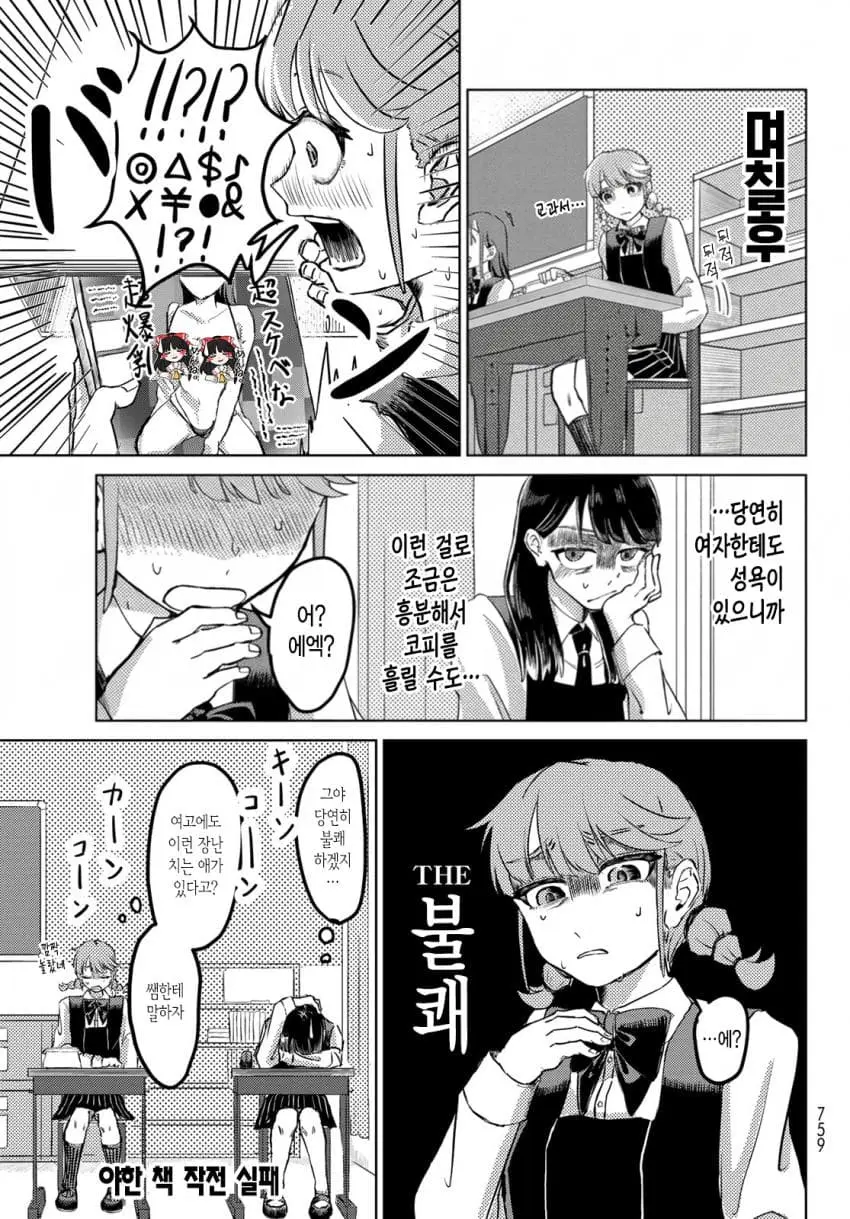 comic_new6-20261006-032712-010-resize.jpeg