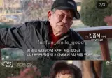 김치찌개 맛없어서 아내 타박하는 남편