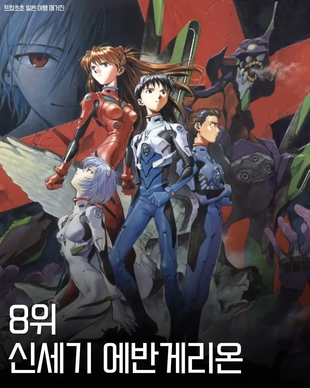 일본에서 뽑은 ‘재미있는 레전드 애니’ 인기투표 순위가 공개됐습니다.의 거인2위 데스노트3위 나의 히어로 아카데미아4위 장송의 프리렌5위 주술회전6위 헌터×헌터7위 (3).jpg