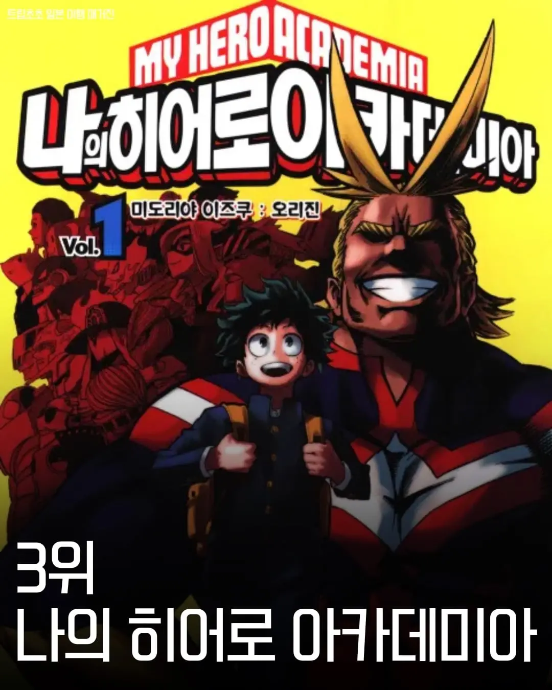 일본에서 뽑은 ‘재미있는 레전드 애니’ 인기투표 순위가 공개됐습니다.의 거인2위 데스노트3위 나의 히어로 아카데미아4위 장송의 프리렌5위 주술회전6위 헌터×헌터7위 (8).jpg