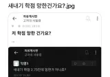 새내기 학점 망한건가요?.jpg