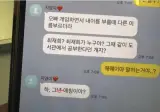 여친이랑 같이 게임하다가 바람핀거 걸린 남친