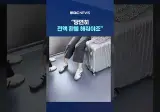 ktx 오버부킹 받아놓고 25%만 환불하겠다는 코레일