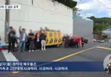 유해진 집앞에서 시위하는 사람들 숫자
