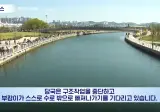 부캉이 구조 포기, 자연에 맡긴다 ㄷㄷ.JPG
