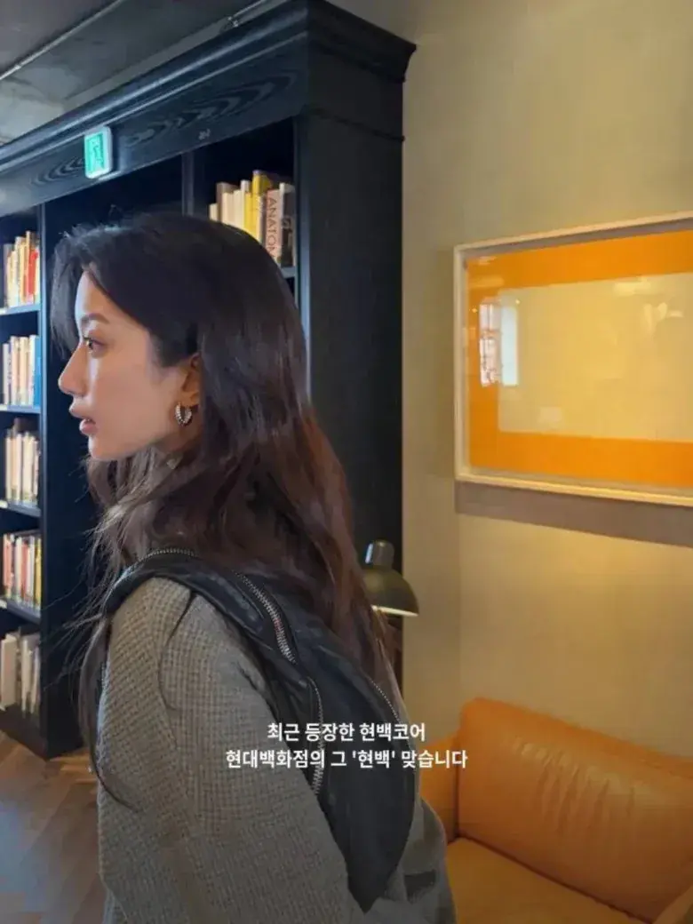 요즘 여성들 사이에서 유행한다는 패션 '현백 코어'