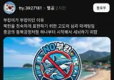 부캉이라는 이름을 쓰지 말라는 멸공인
