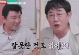 주병진이 이경규에게 서운해 한 이유