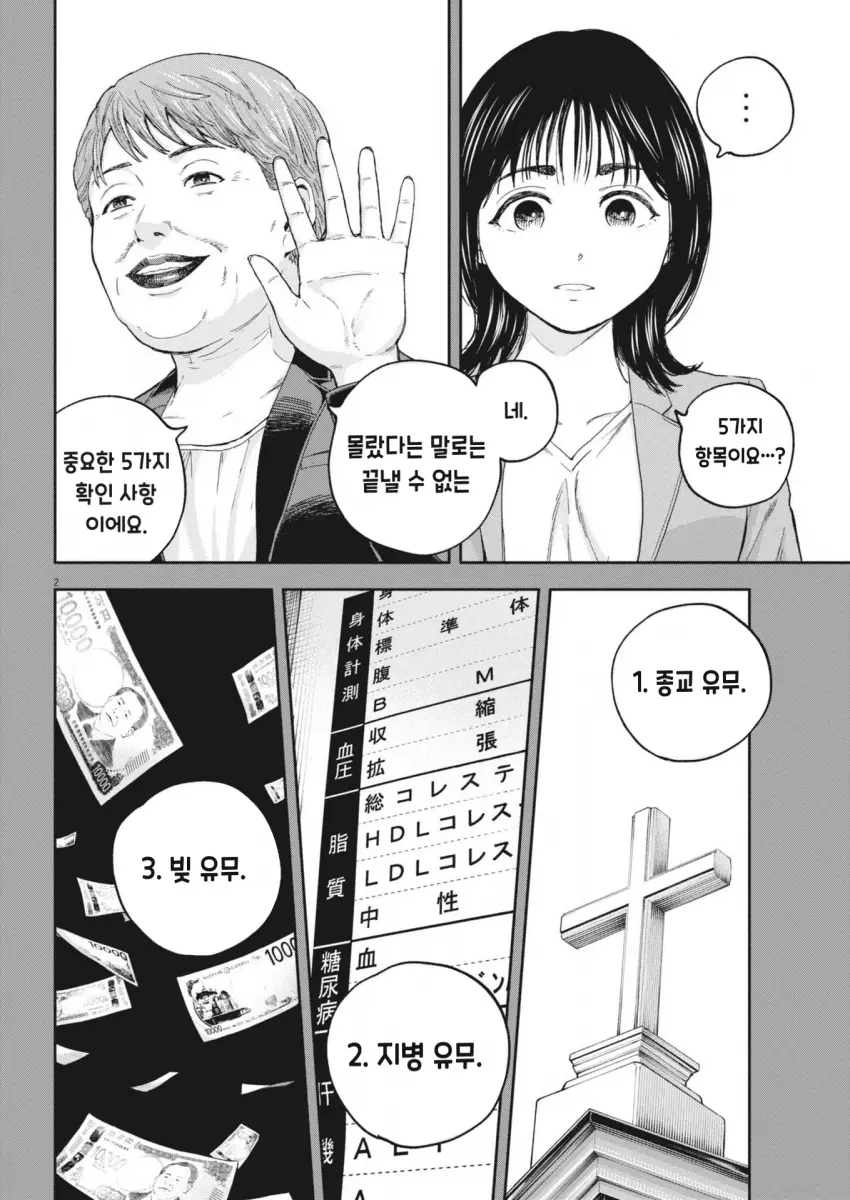 comic_new6-20261006-200428-001-resize.png