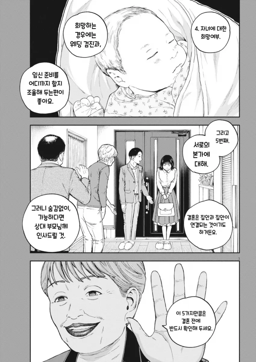 comic_new6-20261006-200426-002-resize.png