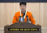 금메달 면제 인터뷰를 하는 소방관 삼촌