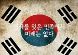 국방부 병역특례 폐지때문에 스포츠 한국버리고 해외 귀화하는 매국노들