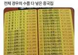 전체 경우의 수를 다 넣은 중국집.jpg