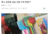 허탈허탈) 쓰레기 회사 명절선물 모음