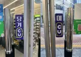 CU만 쓸수있는 안내멘트