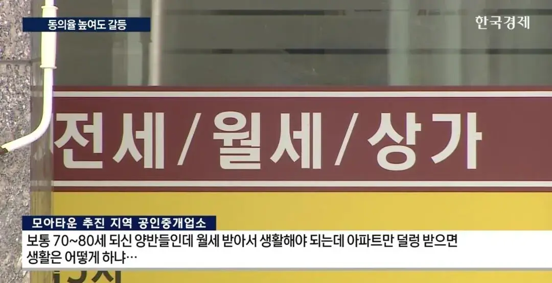 Screenshot_20261006_202950_YouTube.jpg 모아타운의 위험성을 이제 방송에서 알려주네 ㄷㄷ