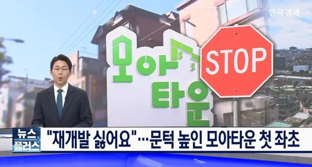 Screenshot_20261006_203013_YouTube.jpg 모아타운의 위험성을 이제 방송에서 알려주네 ㄷㄷ