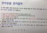 공동주택 거주자들에게 의견이 갈린다는 문제..jpg