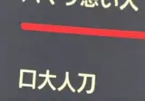 영크크 늙크크 차이점