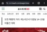 건장한 남자는 다음달에 포항갔다간 큰일남