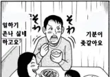 현시각 직장인들 기분