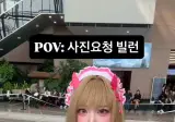 코스어들이 실제로 겪은 최악의 사진촬영 빌런