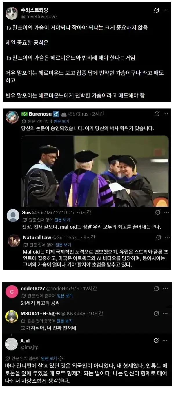 말포이 - 그레인저 반비례 정리.jpg