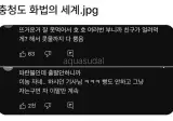 충청도 화법의 세계.jpg