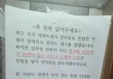 경비원이 못생겨서 해고한 아파트