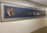 동물병원과는 별도로 따로 있는 수산질병관리원