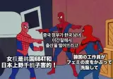 한중일 페미니즘 근황