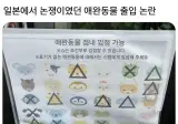 일본에서 논쟁이였던 애완동물 출입 논란.jpg