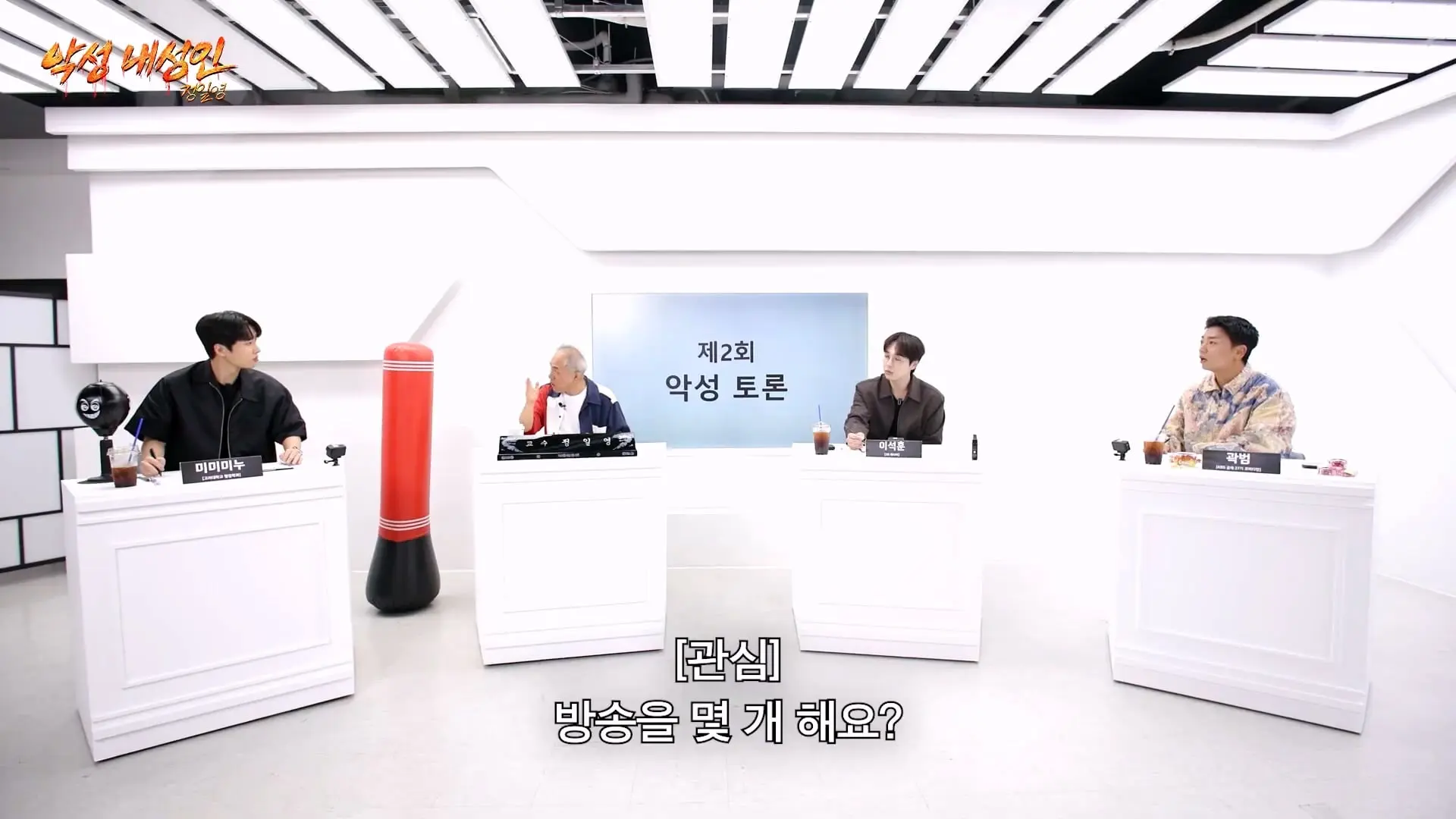 조회수 200만 대머리빵 (정일영, 곽범, 이석훈, 미미미누)_20261007_205506.134.jpg