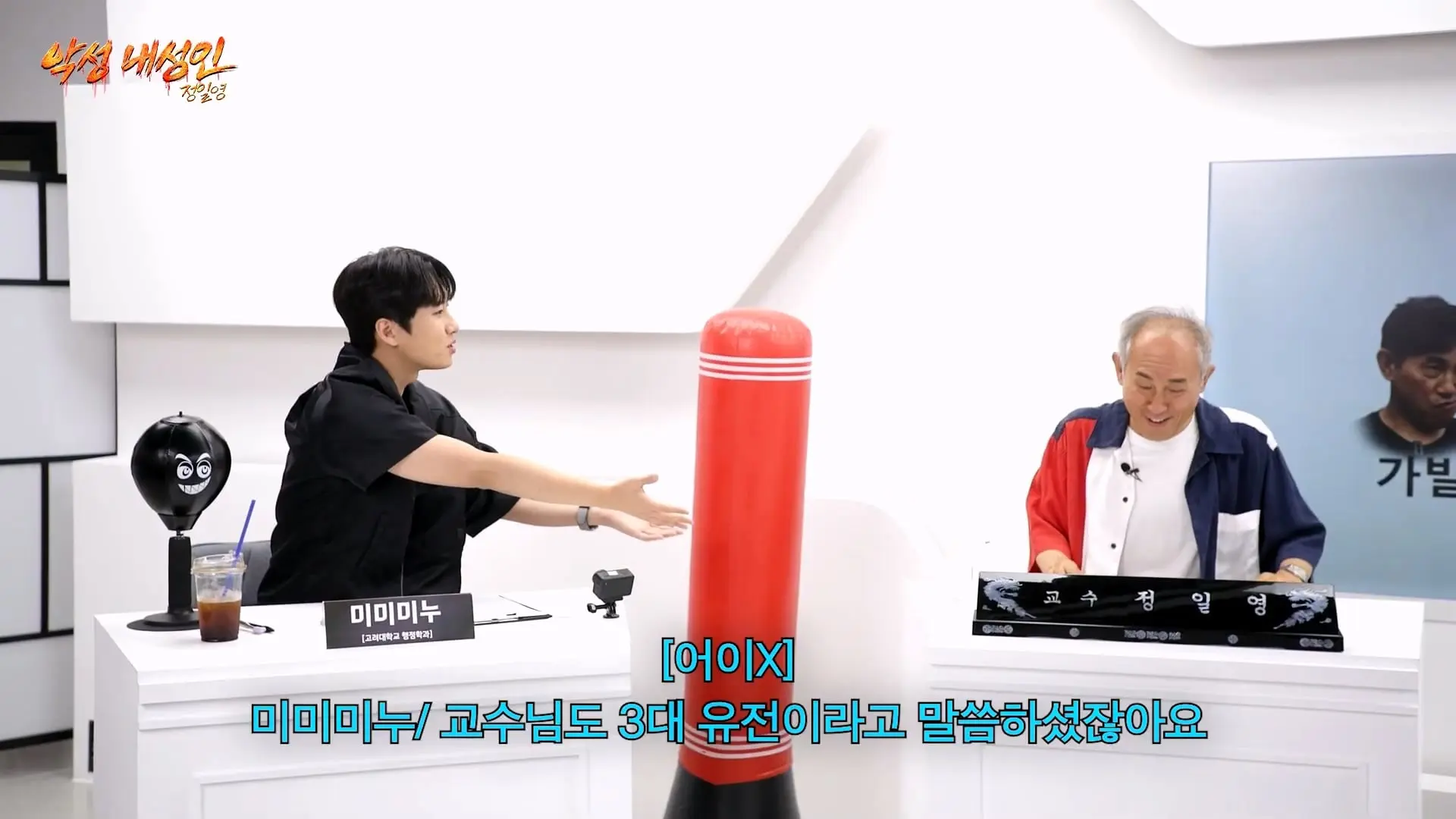 조회수 200만 대머리빵 (정일영, 곽범, 이석훈, 미미미누)_20261007_210324.046.jpg