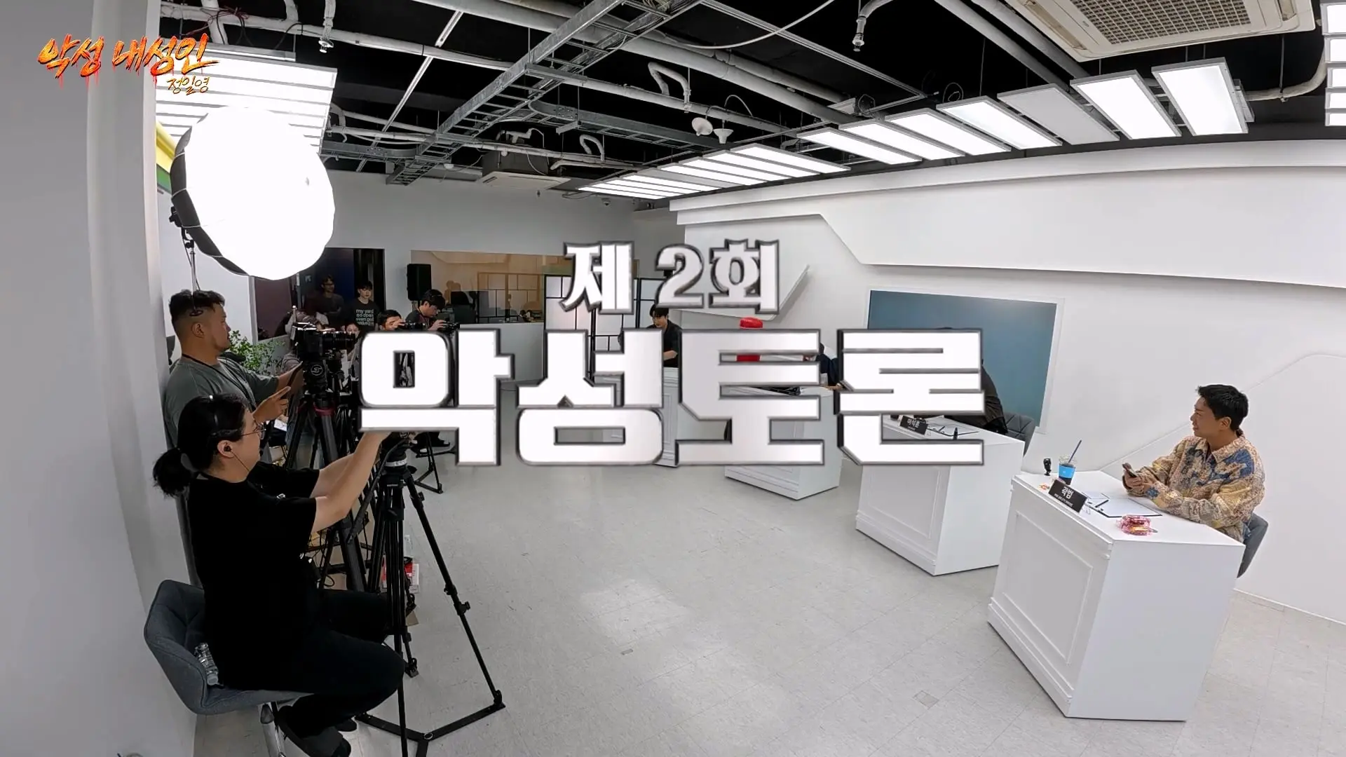 조회수 200만 대머리빵 (정일영, 곽범, 이석훈, 미미미누)_20261007_205426.811.jpg